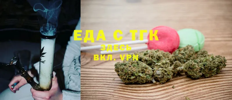 Еда ТГК конопля  Сим 