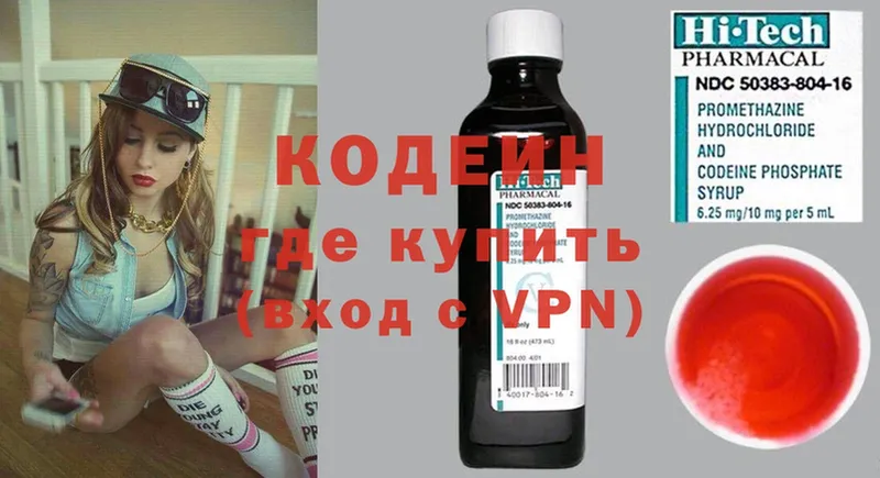 Кодеин Purple Drank  Сим 